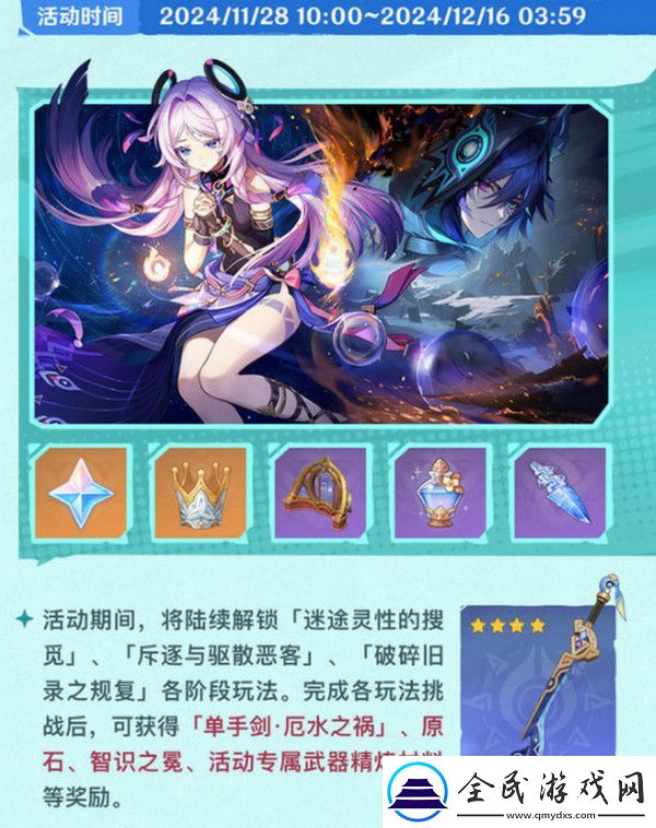 原神5.2版本原石奖励统计