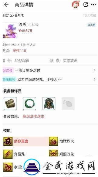 梦幻西游大改后冷门流派迎来春天