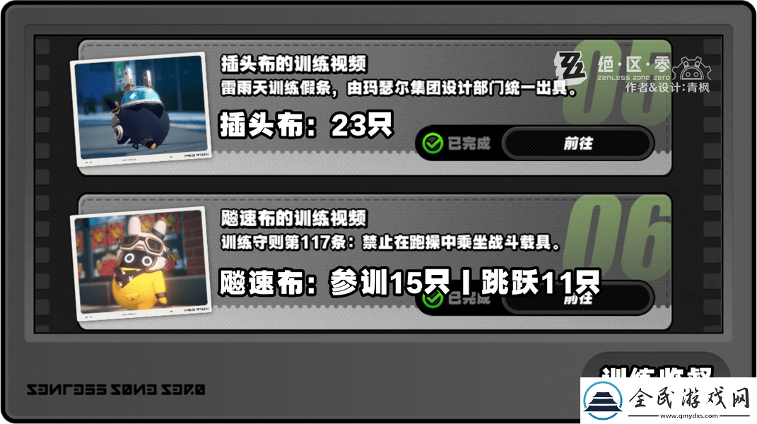 绝区零嗯呐助教计划第三天怎么过