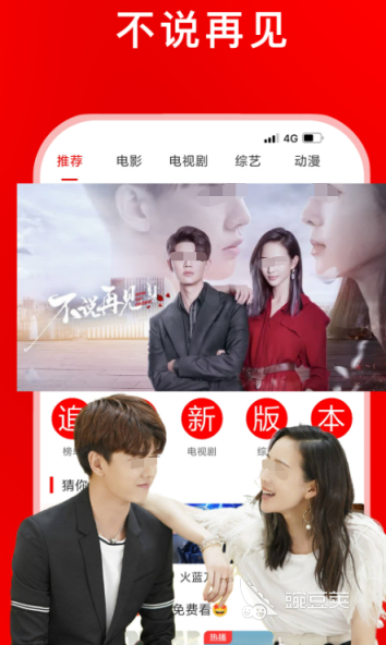 免费无广告追剧软件有哪些-追剧无广告免费的app下载
