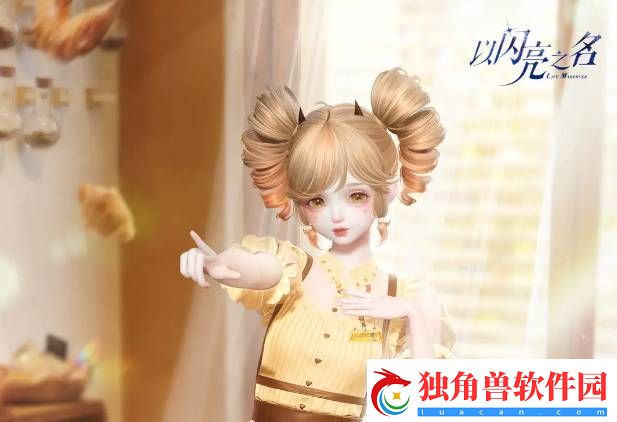以闪亮之名变装物语甜趣篇开启时间是什么时候-以闪亮之名变装物语甜趣篇开启时间一览