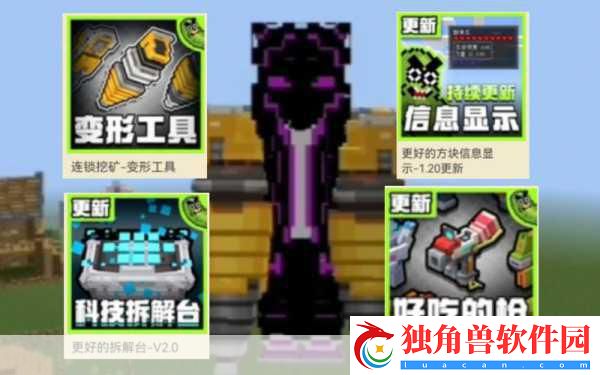 我的世界玩腻了-解锁全新体验-这个模组让你大开眼界！