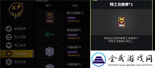 霓虹深渊无限特工兑换券怎么用-霓虹深渊无限特工兑换券使用攻略