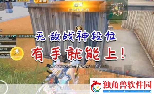 绝地求生12月7日大动作-反外挂机制迎来重磅升级
