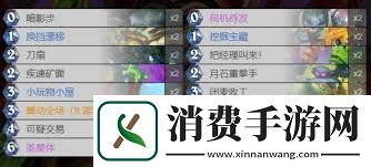 炉石传说如何构筑深暗领域的星界贼卡组
