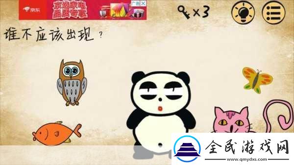 最囧游戏2怎么通关最囧游戏2图文攻略
