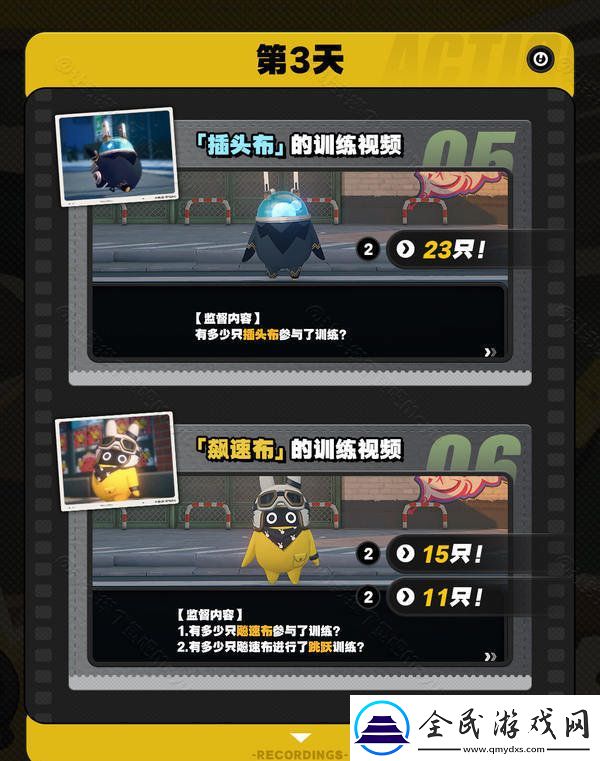 绝区零嗯呐助教计划第三天怎么过
