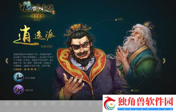 侠客风云传闪耀登榜-付费排行新贵来袭！
