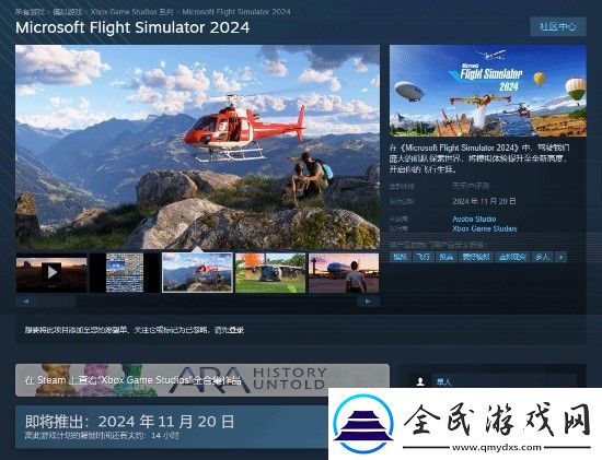 微软飞行模拟2024今日发售-XGP同步解锁开玩