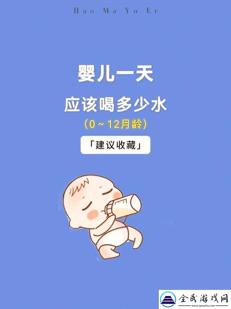 宝贝你的水多我能否喝点