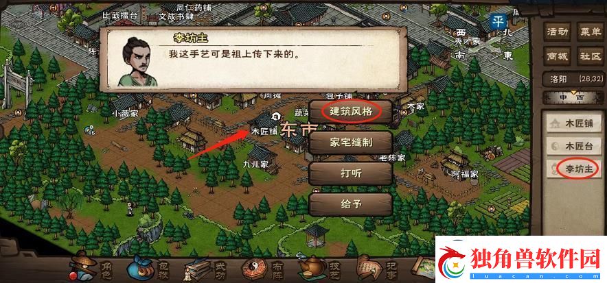 烟雨江湖手札残页使用指南：探秘江湖中的神秘遗物