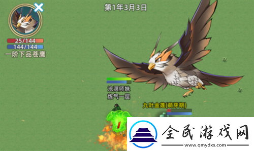 修仙家族模拟器2妖兽和灵兽区别说明