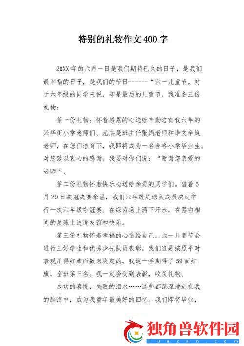 毕业典礼后送继子礼物系列：特别的成长纪念