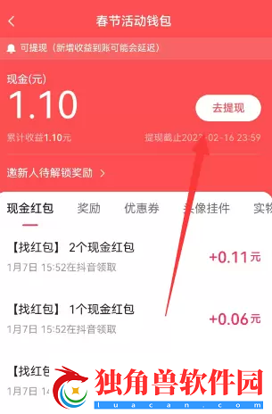 2023抖音找红包活动攻略找红包分四亿攻略详细