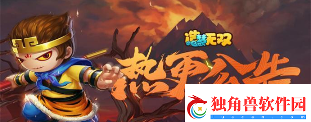 造梦无双隐藏关卡潜龙渊位置一览