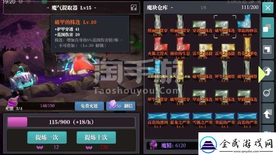 以魔渊之刃力王套为核心的最强搭配推荐助力登顶巅峰