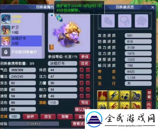 梦幻西游大改后冷门流派迎来春天