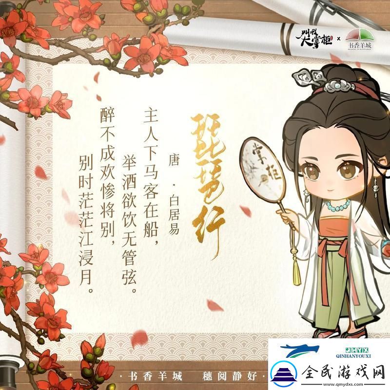 掌柜伐木秘籍：笑谈间奇异闻