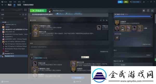 生化危机-6成就列表全翻译及攻略秘籍