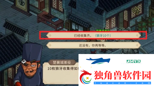大侠立志传手机版三足金蟾在哪里获得