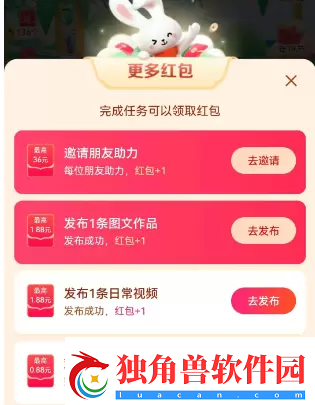 2023抖音找红包活动攻略找红包分四亿攻略详细