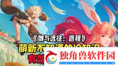 剑与远征启程梅瑞特阵容推荐及攻略