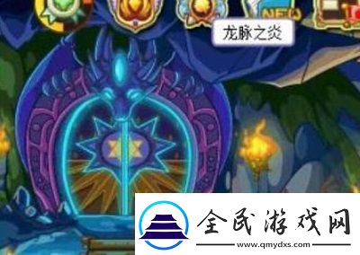 洛克王国手游龙脉之炎去法介绍洛克王国手游龙脉之炎怎么去