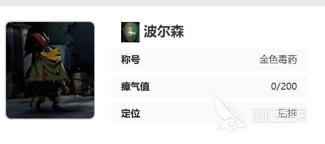 安尼姆的无尽旅途波尔森怎么样-波尔森角色详情介绍