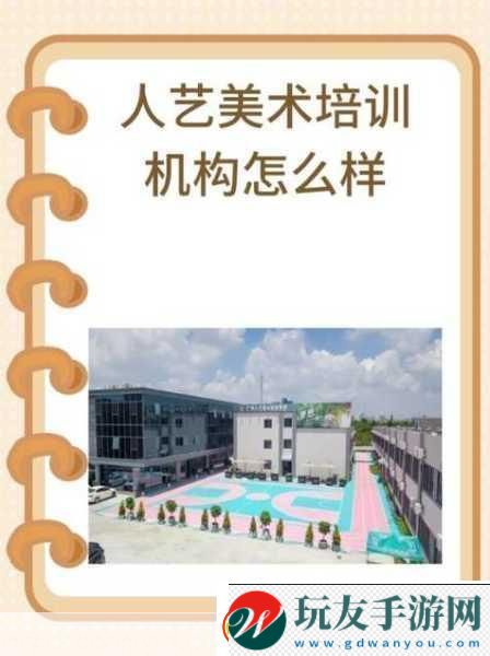 人艺美术1.人艺美术：传统与现代的完美交融！