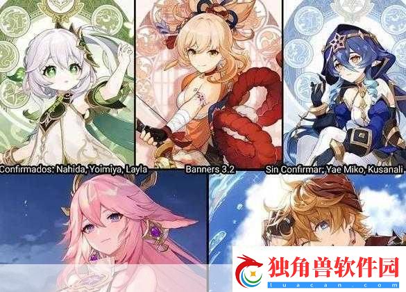 原神3.2复刻角色有哪些-深度揭秘与惊喜预测