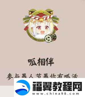 心理咨询师跨界手游界-一笑倾城-拥你入怀的欢乐之旅