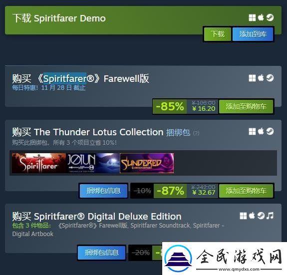 Steam好评如潮的灵魂摆渡人新史低