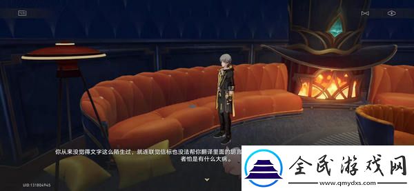 崩坏星穹铁道蕉个朋友成就如何获取