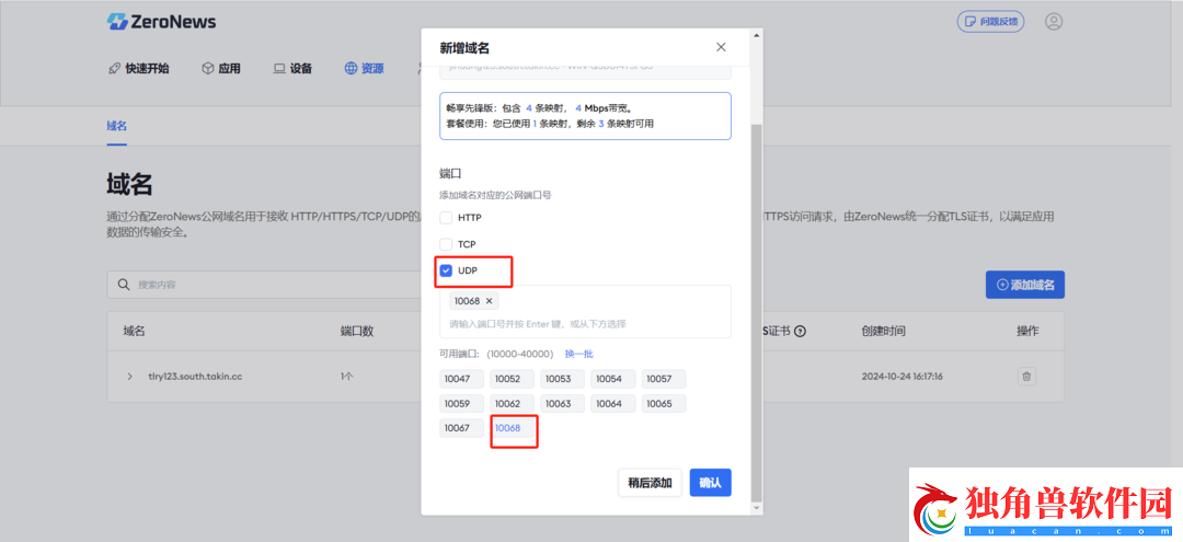 超简单搭建饥荒联机稳定模式电脑游戏