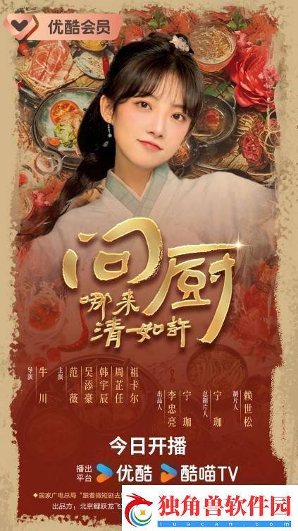 问厨哪来清如许今开播