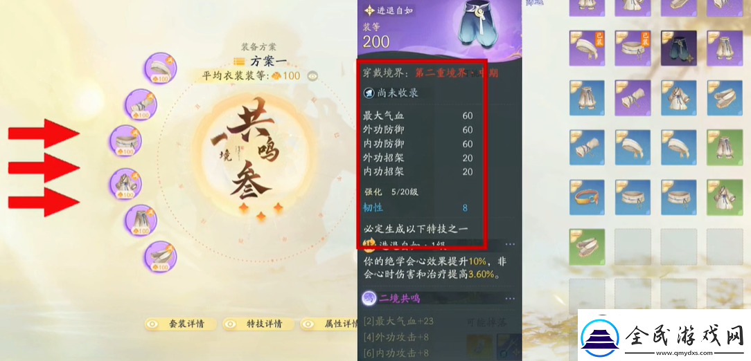 射雕手游武器怎么升级