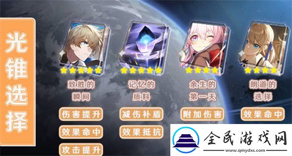 崩坏星穹铁路开拓者角色攻略