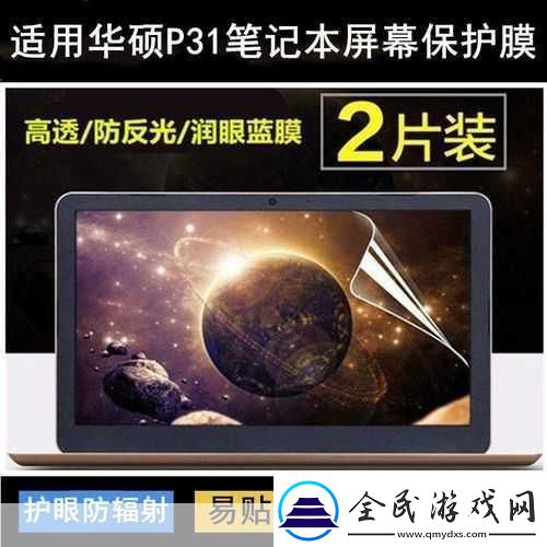成色好P31s详解-1.-深度解析成色好P31s的功能与应用