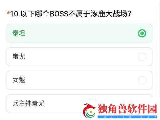 cf手游体验服11月问卷答案大全