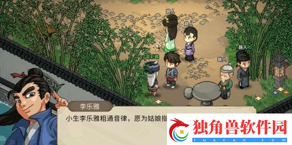 大侠立志传苗彩蝶吹笛任务如何通关