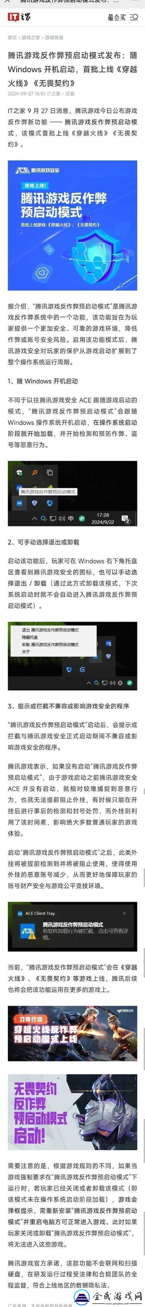 德军总部秘籍的作用全面解析-教你如何进入作弊模式