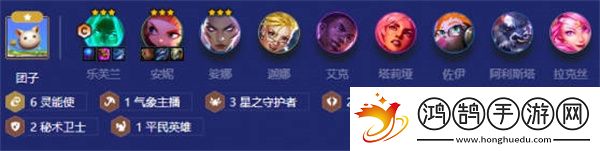 云顶之弈妖姬阵容搭配攻略