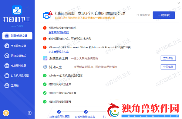打印机不执行打印任务是什么原因打印机不打印解决
