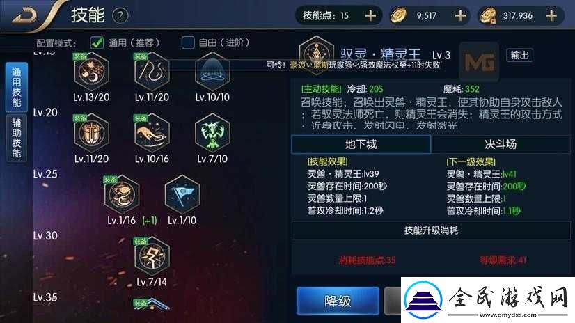 全民奇迹-2-天赋技能加点攻略-探索最优分配方案成就强大角色