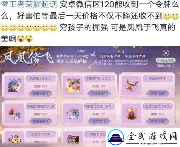 探寻凤凰令手游礼包领取的神秘专属地址大揭秘