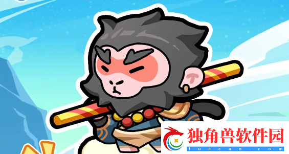 勇者挑战孙悟空怎么合成