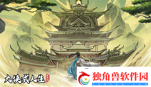 大侠式人生重制版最新兑换码大全