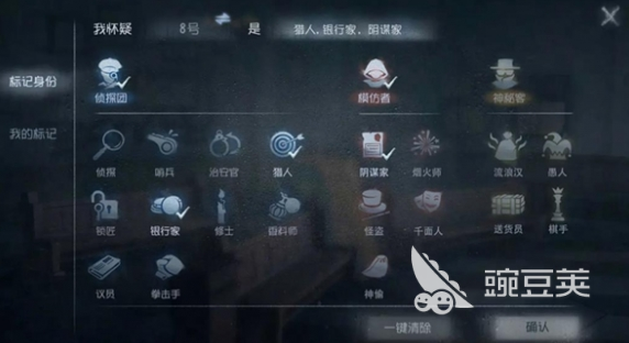 第五人格模仿者游戏怎么玩