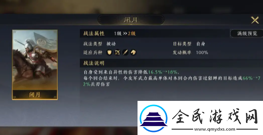 三国谋定天下阵容怎么搭配好