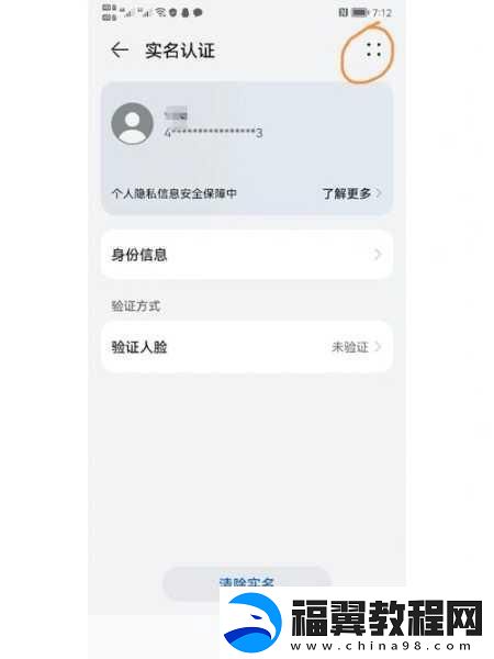 光遇实名认证后如何突破时间限制